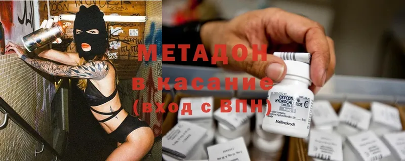 мега онион  Белово  МЕТАДОН methadone 